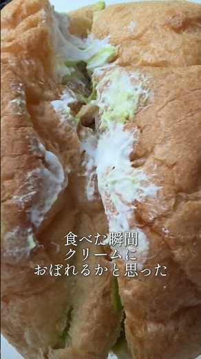 大きなツインシュー 抹茶クリ－ム＆ホイップ #coffee #スイーツ