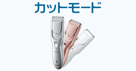 ファミリーヘアーカッター MOVIES | 家庭用散髪器具 | Panasonic