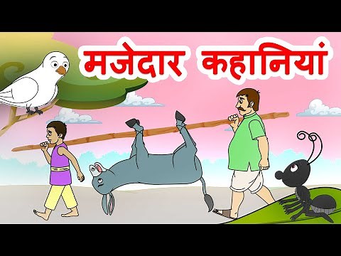 मजेदार हिंदी कहानिंया | Funny Hindi Stories for Kids | Jingle Toons