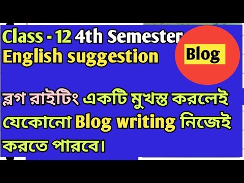 WB Class 12 Semester 4 English suggestion /Blog Writing Format/@samirstylistgrammar