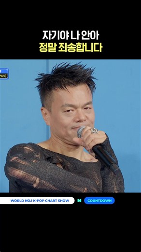 박진영 '자기야 나 안아 (정말 죄송합니다)' MCOUNTDOWN 무대
