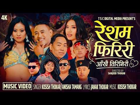 Resham Firiri Akhai Tirimiri ||Kosish Thokar, Anisha Tamang|| Ft.Som, Yangi, Dorje, Rashmita, sanjib