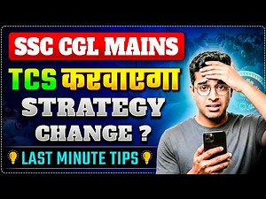 CGL MAINS 2025 WILL BE CONDUCTED BY TCS ?