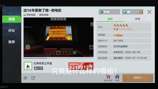 超级好的微电影模组推荐