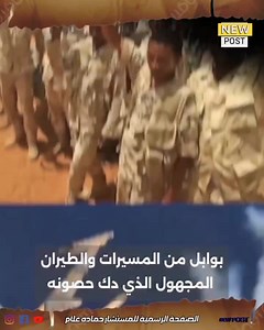 #حميـــــــدتي يعترف بعد فراره : "مصر" دمـ ـرت أسلـ ـحتنا الصينية.. ولا أستطيع مواجهة جيشها .. #تحيـــــــا_مصر | Hamada Muhammad Allam