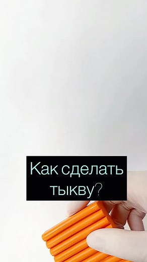 Друзья, может полепим вместе? #мастеркласс #полимернаяглина #тытаксможешь