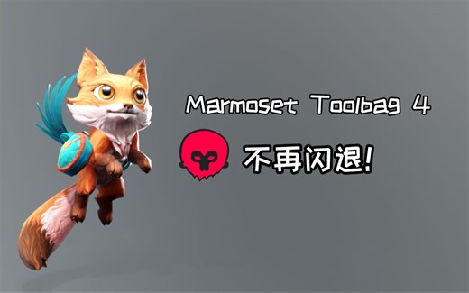 【简单教你做模型】解决八猴library texture闪退