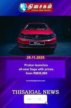 Proton launches all-new Saga with prices from RM38,990