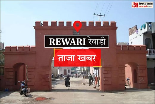 Rewari News: भोड़वाल माजरी स्टेशन पर ट्रेनों का अस्थायी ठहराव