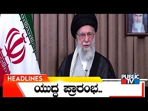 Public TV | Headlines @ 11 AM | June 18, 2025