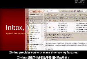 Zimbra 收件箱、邮件和搜索