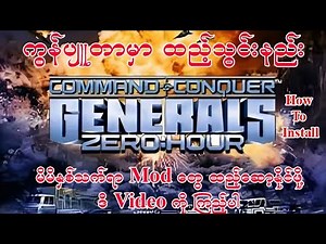 How to install General Zero Hour to pc ကွန်ပျူတာထဲသို့ ထည့်သွင်းခြင်း