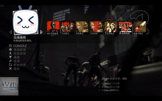 L4D2-主菜单界面音效Mod