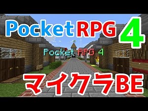 BE用RPG配布ワールド【Pocket RPG 4】