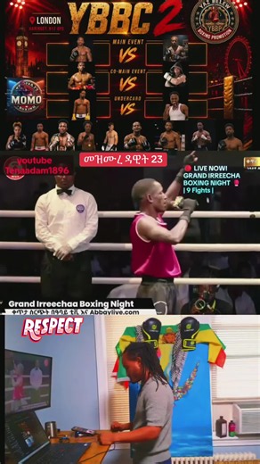 መዝሙረ ዳዊት 23 — Bro Won the Fight Then Preached
