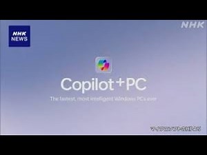 マイクロソフト「生成AI向けの新たなパソコン開発」発表