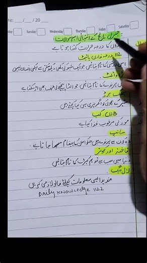 #creatorsearchinsights Do you Know ?? General knowledge Question and Answers #quiztime #gk #currentaffairs #study