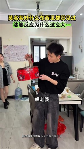 莫名其妙婆婆为什么反应这么大！ #万万没想到