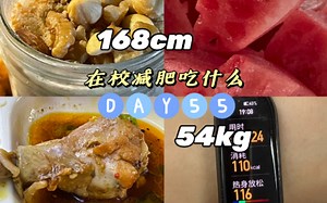 DAY55 今天真的好饿啊啊啊啊啊啊啊啊
