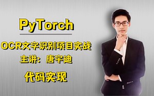 一步到位！这大概是我最珍藏的一份OCR文字识别项目实战教程了！票据|漫画|扫描件|照片的文本提取|身份证识别|火车票识别