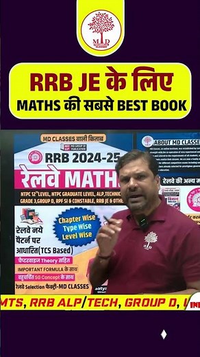 RRB JE Books | RRB JE Books for CBT 1 #rrbje2025 #rrbje #rrbjebook