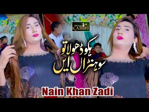 Hiko Dhola Tu Sohnran Ain | Nain Tara | Dance Performance | SM Studio Karor 2025