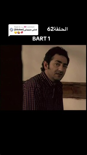 مسلسل تركي الحلقة 62 BART 1