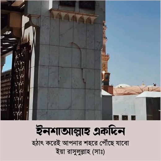 Bismillah - বিসমিল্লাহ্ on Instagram: "ইন শা আল্লাহ 🌸🥰"