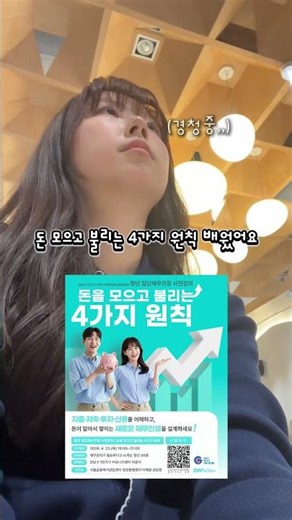 목돈 만들고 싶은 2030 주목🚨 모르면 손해보는 재무코칭 무료로 받는 법 알려드림