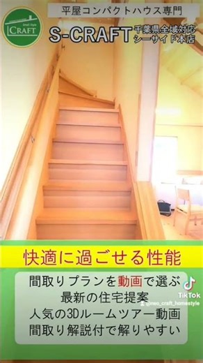 【限定動画 】平屋に住みたい方！必見 #小さな平屋 #間取り #コンパクトハウス #ルームツアー #floorplan