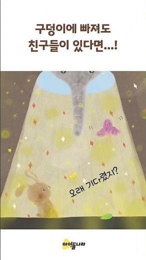 이보다 더 사랑스러울 수는 없다🧡 백유연 작가, ≪날개는 없지만≫