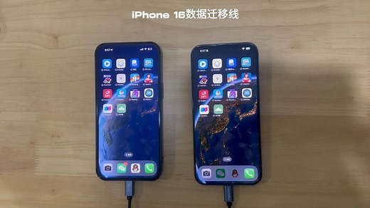 iPhone 16数据迁移线 -- 从旧iPhone整机迁移数据到新iPhone -- Korllo卡络