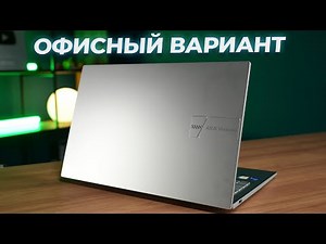 ASUS Vivobook 15 X1504VA-BQ287 Laptop Review