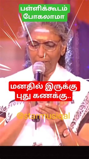 Pallikoodam Pogalama Midnight Song | Koyil Kaalai | Vijayakanth | Ilayaraja, SPB, S. Janaki #shorts