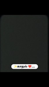 ✨ True Love❤..... ( காதல் 💞 ).... Pov : True love never ends... | Neeya Naana