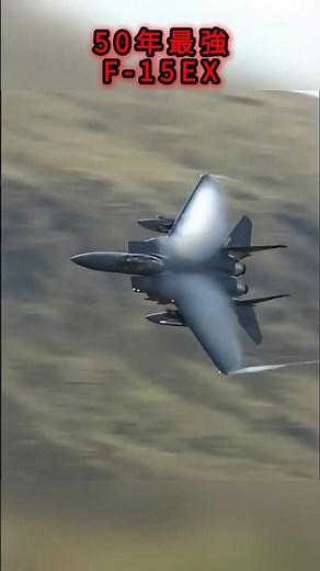 50年現役 米軍最強戦闘機F-15EX