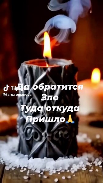 ТАРО ОНЛАЙН on TikTok