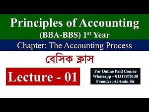 Principles of accounting | bba first year | Chapter : The accounting process | Lecture - 01