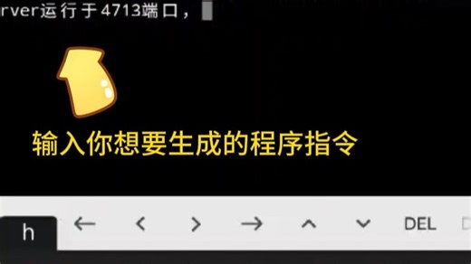 手机上的Python - QPython自学编程的Manus时刻：代码生成篇