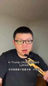 02.12 Dr. Oz invited Epstein to party. | Grumpy Chinese Guy