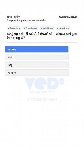 10th Geography Thar Desert Formation Explained