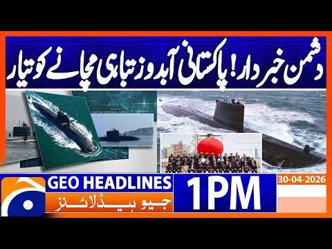 Pakistan Navy Inducts First Hangor - Class Submarine Built in China | 1PM Headlines Geo News