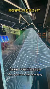 18K views · 289 reactions | transparent crystal led screen #3D #led #flexible #led#ledscreen #ledsign #ledwall #ledbillboard #respect #resolution #rgb #ledsign #craft #led #ledmodules #repair #lcd #lcdtv #ledpanel #ledsign #ledbillboard #tv #screen #display #panel #ledpanel #videowall #panel #display #diy #HD #magic #softscreen #waterproof #logo #transparent #dj #tech | Apollomi LED Screen Display Factory | Facebook