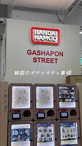 【最新】韓国・ホンデにBANDAI のガチャガチャゾーン発見‼️日本との違いは❓️