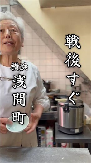 戦後から愛される町中華！大きなえが10尾！ #横浜グルメ #横浜ランチ #町中華 #中華料理 #チャーハン #炒飯 #エビ #japanesefood #yummy #shorts