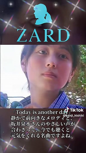 ZARD Today is another day 1996アルバム名曲の理由と魅力