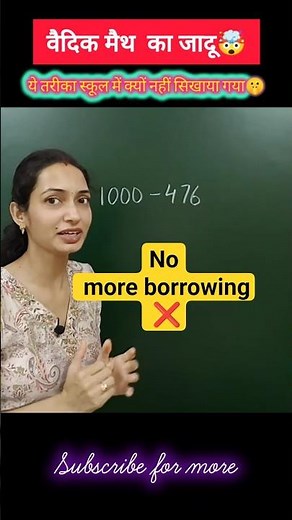 Vedic Math Magic | Subtraction Trick | CBSE Math | #vedicmaths #shorts #cbse #mathtricks