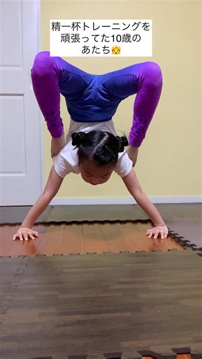 #contortion#flexible#contortionist#handstand#handbalance#pushups#ouch #軟体#コントーション#軟体芸#コントーショニスト#逆立ち#パフォーマー#ヨガ#倒立#腕立て凄技#スーパーキッズ#スゴ技#後屈#スーパーキッズ#軟体腕立て#痛い
