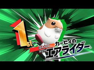 初めてのエアライダー