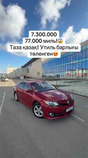 8️⃣7️⃣7️⃣6️⃣0️⃣0️⃣0️⃣9️⃣3️⃣6️⃣2️⃣ #рекомендации #2026 #актау